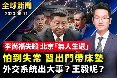 【全球新聞】印太戰略重大突破 美越關係全面升級 習近平 金正恩 普京 大紀元