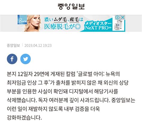 Raphael Rashid On Twitter The Korean Article Dated April 12 Has Now