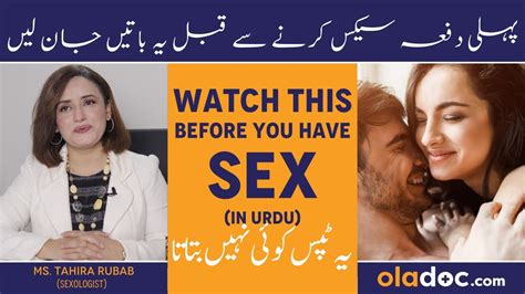 Watch This Before Having Sex Tips For First Time Sex Pehli Dafa Sex Karne Pehle Ki Tips In