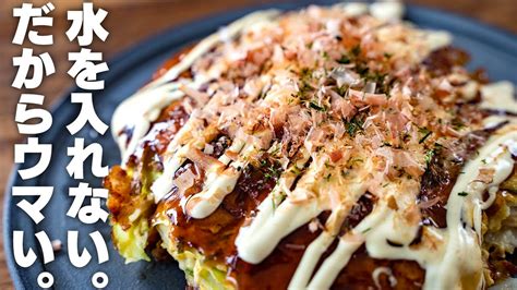 【ダイエット】オートミールなのに美味すぎる。ふわふわ！オートミールお好み焼きの作り方。カリカリ、サクサク！【粉砕なし】 ダイエット動画まとめ