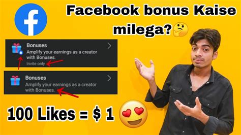 Facebook Performance Bonus Setup Kaise Kare 2024 How To Enable