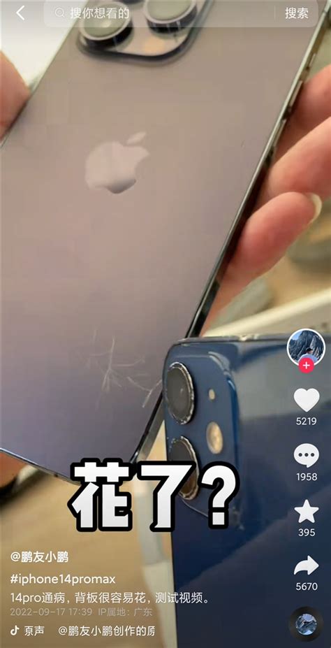 首批用户吐槽iphone 14 Pro后盖不耐划：才用一天就已经大花脸 快科技 科技改变未来