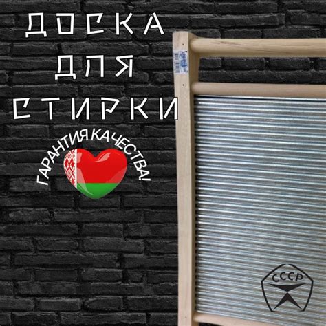 Стиральная доска для ручной стирки купить на OZON по низкой цене ...