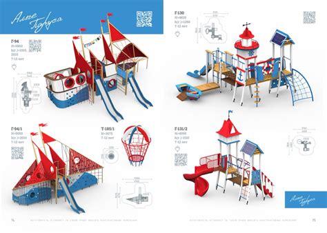 Скульптура парковая. Мостики. Детскиеплощадки. Playgrounds. Aрхитектура ...