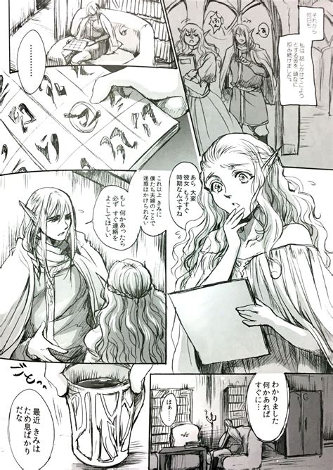 STOISCH Page 7 Nhentai Hentai Doujinshi And Manga