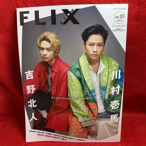 Yahooオークション Flix Plusフリックスプラス 2019 Vol33 10月号