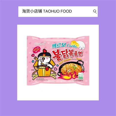 Samyang Carbonara Hot Chicken Ramen Loose Pack Halal RM15 FREE SHIPPING Shopee Malaysia