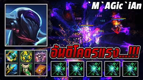 HON MVP Soulstealer M AGic iAn 1700 MMR CM อนตโคตรแรง YouTube