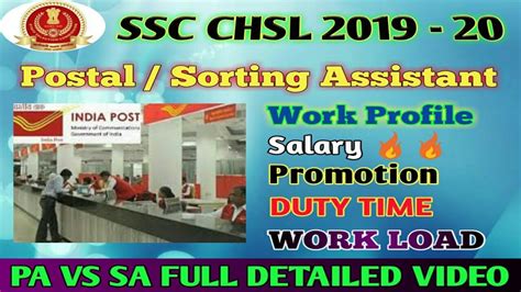 Postal Assistant Sorting Assistant Job Profile Salary Promotion