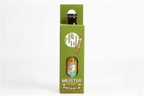 京都丹後クラフトビール【マイスター】【専用箱で発送】お中元やギフト・贈答にも