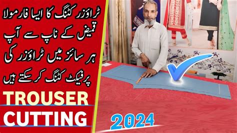 Best Trouser Cutting By Yousaf Pant Trouser Cutting Trouser