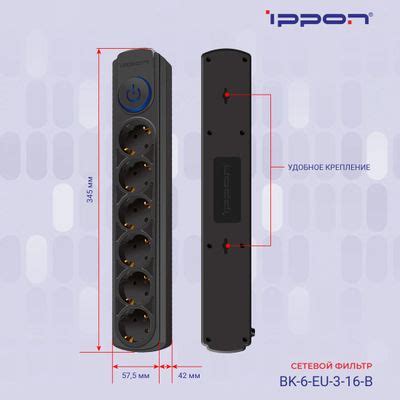 Сетевой фильтр Ippon BK-6-EU-3-16-B, 3м, черный – купить в Ситилинк ...