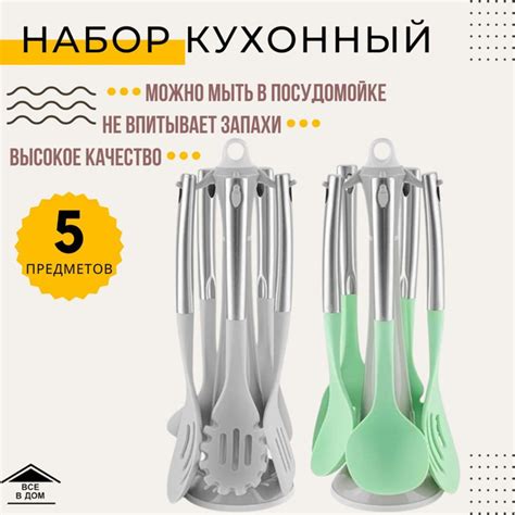 Набор посуда для кухни Столовые кухонные принадлежности для дома ...