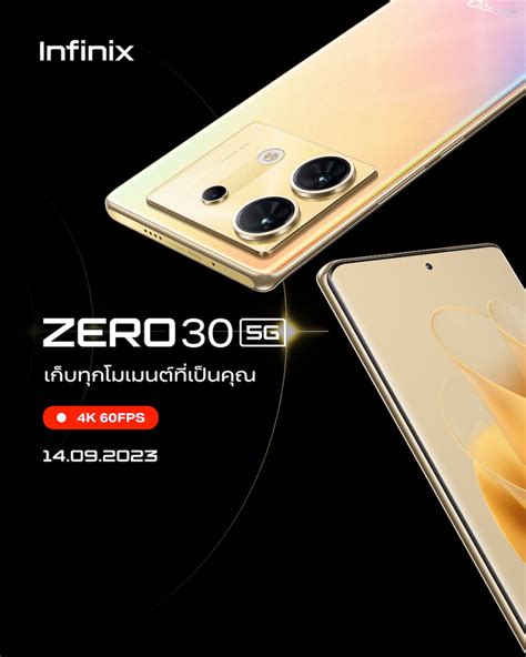 Infinix Zero 30 5g เปิดตัวทางการ มาพร้อมกล้องเซลฟี่ 50mp ถ่ายวิดีโอ 4k