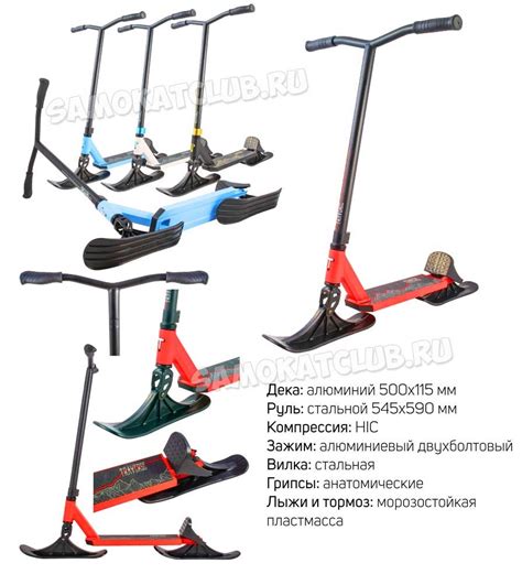 Самокат на лыжах TechTeam TRAVERSE со СКИДКОЙ купить в магазине SAMOKATCLUB