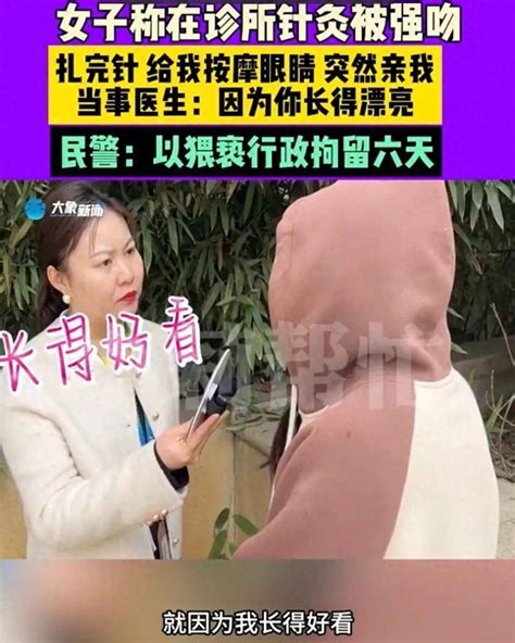 女子诊所看病因太漂亮被医生强吻，还被医生妻子要求道歉？赔偿因为监控