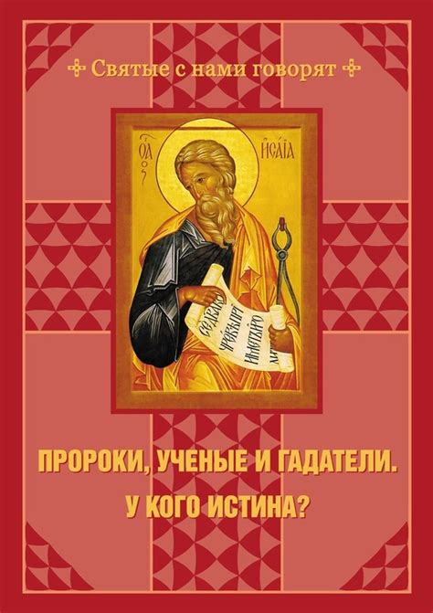 Библиотека православного | Православная, христианская виртуальная ...