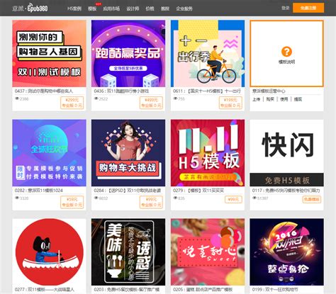 意派epub360丨【活动】黑科技的双11新玩法，h5vr福利来啦！html5创意营销 站酷zcool