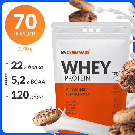 Cybermass Whey Protein Bcaa