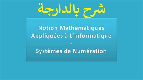 1 Présentation Notion Mathématiques Appliquées à Linformatique