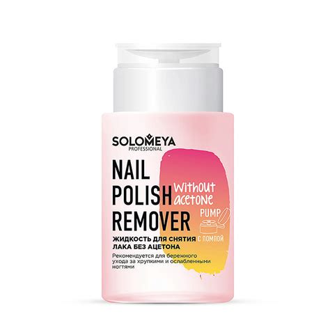 Жидкость для снятия лака без ацетона с помпой Solomeya Nail Polish ...