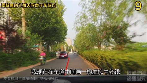 窄路会车的三个距离判断法，学会一个就可以从容通过，很适合新手 哔哩哔哩