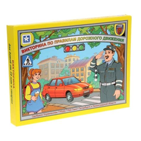 Настольная игра "Викторина по правилам дорожного движения" - купить с ...