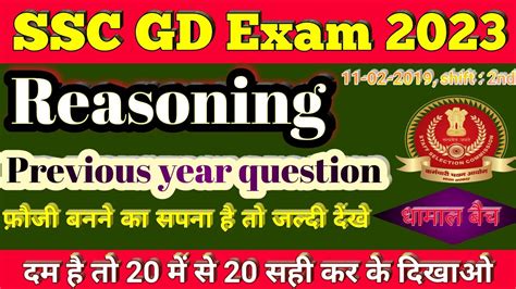 SSC GD Reasoning 2023 SSC GD Reasoning Previous Year Paper Reasoning Ka