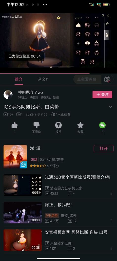 来来来挂个骗子 哔哩哔哩