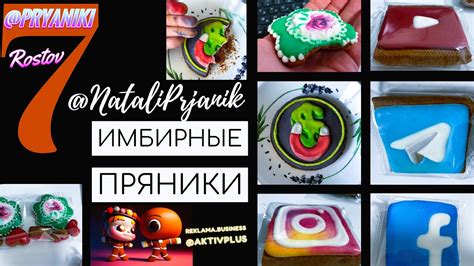 Секреты восхитительных имбирных пряников от Натали: Распаковка - YouTube