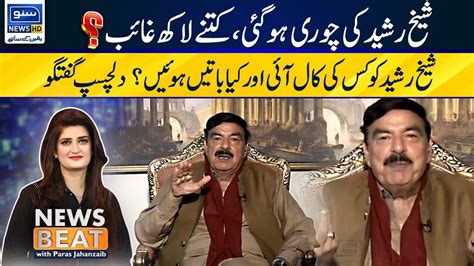 Sheikh Rasheed Ki Chori Ho Gai Sheikh Rasheed Reveals The Secret Of