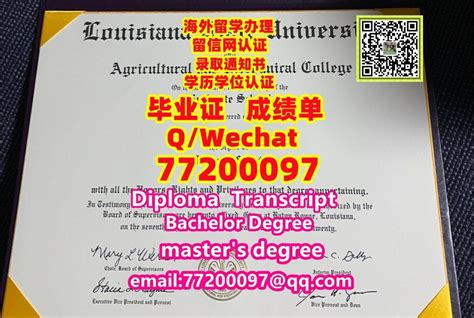 190保录取办 Lsu毕业证书q微77200097办理 路易斯安那州立大学学位证本科lsu文凭精仿lsu毕业证成绩单有lsu硕士