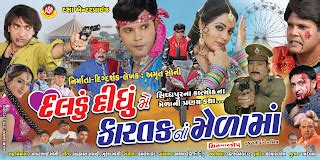 Gujarati Gupsup News Gujarati Movie Posters