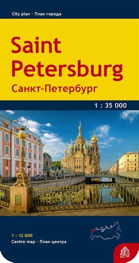 St Petersburg 1 12 000 1 53 000 Stadsplattegrond 9789984076935