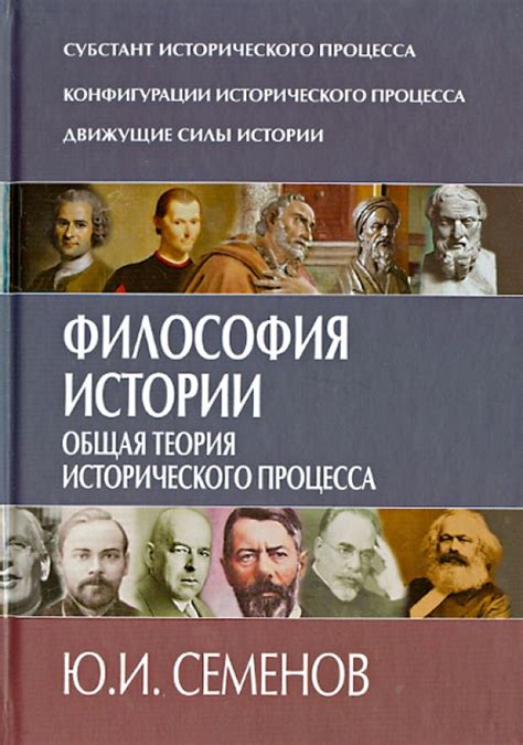 Теория истории философии
