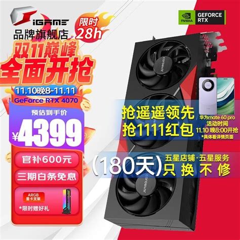 【手慢无】七彩虹rtx 4070显卡限时优惠！到手价4499元七彩虹 战斧 Geforce Rtx 4070 豪华版游戏硬件显卡 中关村在线