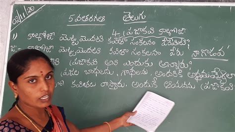 5th Class Telugu Lesson 4 Question And Answers 4 5 6 Oral Reading