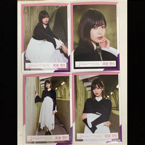 櫻坂46 渡邉理佐 なぜ恋をして来なかったんだろう Mvロケーション衣装 生写真 コンプ 4枚セット 欅坂46 ヨリ チュウ ヒキ 座り その