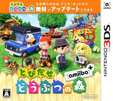 3ds「とびだせ どうぶつの森 Amiibo＋」作品詳細 Geo Onlineゲオオンライン