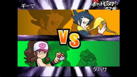 【四天王】運も実力のうち悪タイプ使い ギーマ！【ポケットモンスターホワイト】32 Youtube