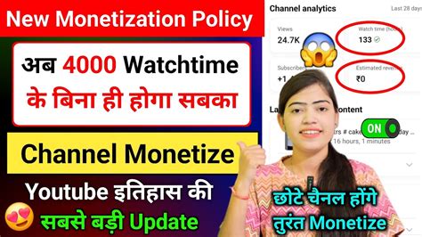 Big Update K Hours Watch Time New Monetization