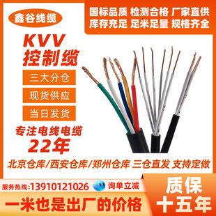 铜芯屏蔽控制电缆多芯KVV KVVP KVVP22 KVVP2 22 KVVRP控制屏蔽线 阿里巴巴