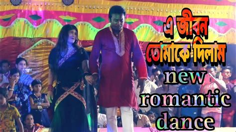 A Jibon Tomake Dilamএ জীবন তোমাকে দিলাম।।new Romantic Modeling Dance