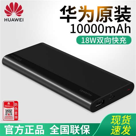 Huawei power bank 10000 mAh ความจุสูงแท้ 18W ชาร์จเร็วสองทางสำหรับ ...
