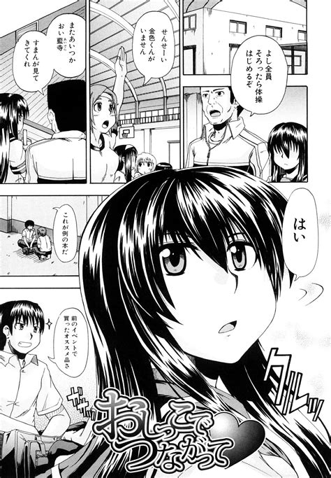 Nyou Dou Page 164 Nhentai Hentai Doujinshi And Manga