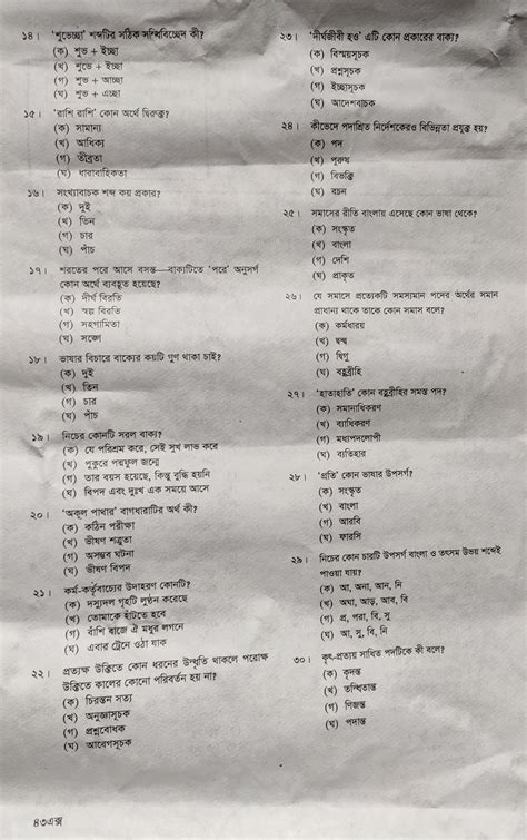 Ssc Bangla 2nd Paper Question Solution 2022 Lekhapora Bd