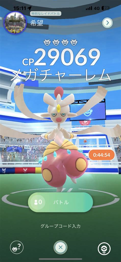 【ポケモンgo】メガチャーレムの入手方法、能力、技まとめ 攻略大百科