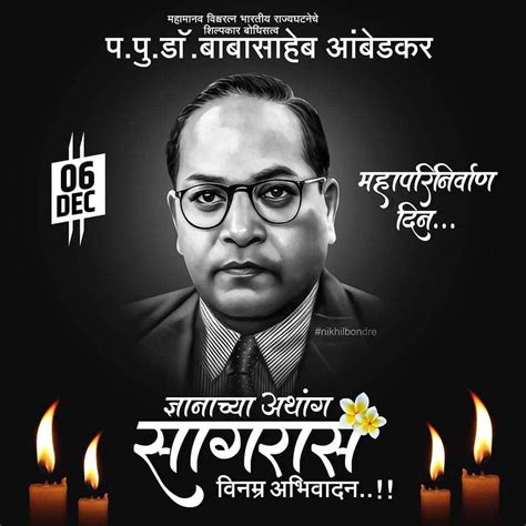 Incredible Compilation Of December Ambedkar Images More Than