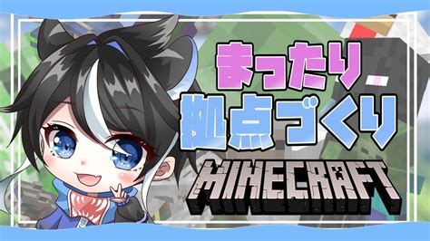 【マイクラ】すべてのモブをペットにできる世界で拠点づくり！雑談マインクラフトminecraft【新人vtuber 魚虎シャチ Jpen