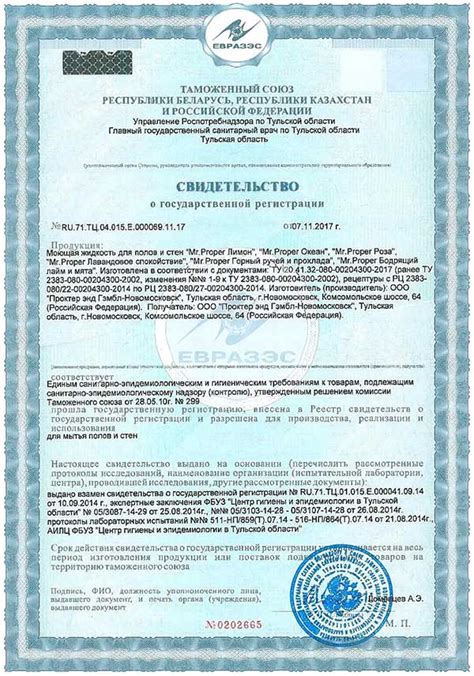 Моющая жидкость для полов и стен Mr. Proper (Мистер Пропер) Океан, 750 ...